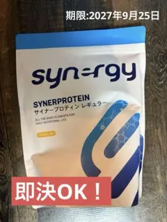 シナジーサイナープロテイン - メルカリ