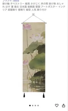 蓮の絵タペストリー
