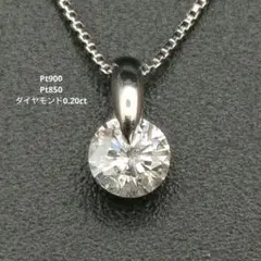 プラチナダイヤモンドネックレス pt900 pt850 0.30ct 2.03g - メルカリ
