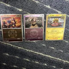 ポケモンカード エンテイ ボクレー マギョ 3枚セット