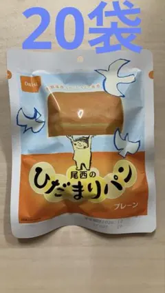 尾西のひだまりパン　プレーン　20袋　非常用食品のサムネイル