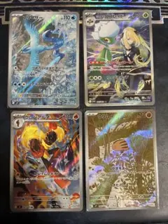 ポケモンカードAR4枚セット フリーザー シロナのロズレイド グレンアルマ他のサムネイル