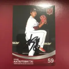 59 泰勝利 楽天イーグルス 全選手直筆サイン入りカード2025 バラ売り