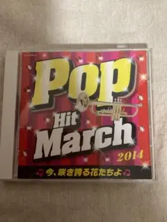 Pop Hit March 2014 運動会音楽　マーチング