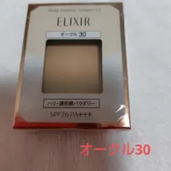 ELIXIR リフティングモイスチャーパクト UV オークル20 - メルカリ