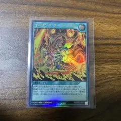 ゴーリング・ダ・タンク ホロ仕様