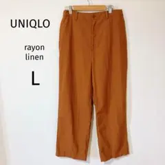 UNIQLO リネンパンツ　ワイドパンツ　レーヨン　L 　自然素材　ナチュラル
