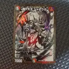 2025年最新】ジャオウガ 神アートの人気アイテム - メルカリ