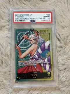 PSA10 ヤマト プロモ ワンピースカードゲーム PSA10 ヤマト プロモ ワンピースカードゲーム - メルカリ