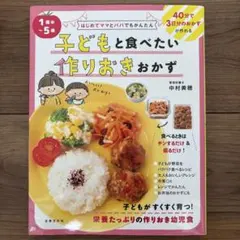 孩子想吃的預製菜餚