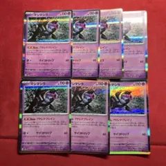 マシマシラ　R ポケカ　7枚セット　m2