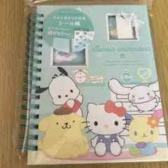 サンリオ　シール帳