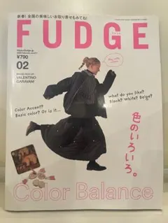 FUDGE 2026 2月号　色のいろいろ。　CLUEL カジュアル　ロンドン