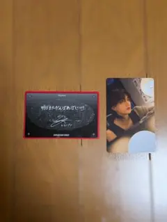 dominATE ヒョンジン　フォーチュンカード