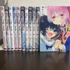 【レンタル落ち】ハッピーシュガーライフ 全巻セット シールあり 即購入歓迎 匿名