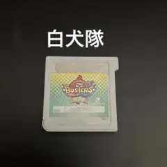 3DS ソフト　妖怪ウォッチバスターズ　白犬隊