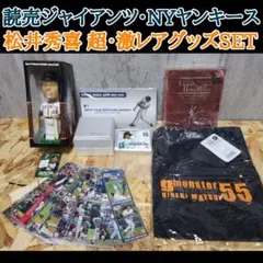 フィールドオブナイン 松井秀喜 読売巨人軍 ジャイアンツ - メルカリ