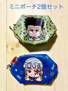 【未使用品】鬼滅の刃　ミニポーチ2個セット