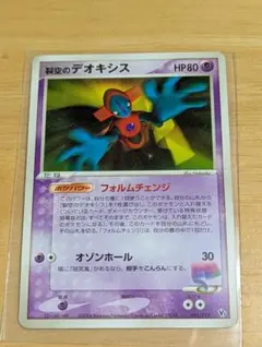 シリーズ:PCG;listno_Pokemon:20514;カード名:裂空のデ… シリーズ:PCG;listno_Pokemon:20514;カード名:裂空のデ… - メルカリ