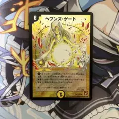 ヘブンズゲート プロモ　ママ天門　デュエルマスターズ　デュエマ