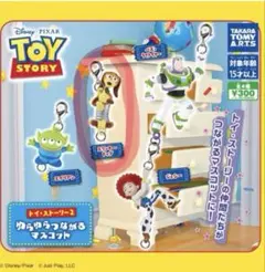 トイストーリー ガチャガチャ ゆらゆらつながるマスコット2