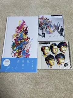 嵐カイトFC盤 通常盤This is 嵐 通常盤
