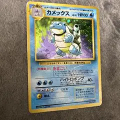 2026年最新】カメックス 旧裏 初版の人気アイテム - メルカリ