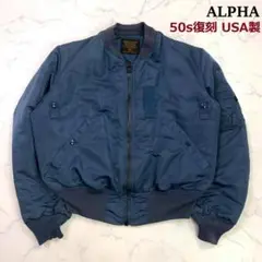 50s アルファインダストリーズ MA-1 usa ネイビー M 50年代 復刻 USAアメリカ製ALPHAアルファMA-1ヴィンテージモデル50年代50s