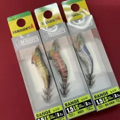 ヤマシタ　ナオリー　レンジ　１．５ＬＳ　新商品３個セットのサムネイル