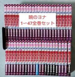 暁のヨナ 全巻セット 草凪みずほ 漫画 コミックス