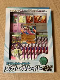 【大特価】ポケモンカード メガエルレイド ex スペシャルカードセット 中身のみのサムネイル