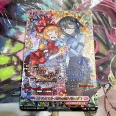 ヴァンガード　イメージしろ！マリレーンとのチェキ会を！ダウナーお姉さん　FFR