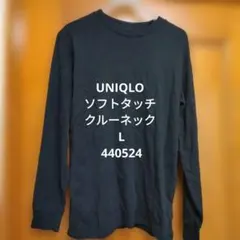 UNIQLO ソフトタッチ クルーネック Tシャツ L 440524