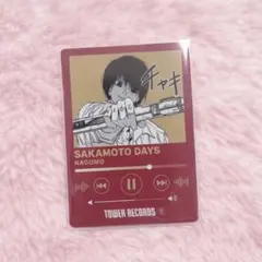南雲 サカモトデイズ ミュージックプレイヤー風カード タワレコ トレカ