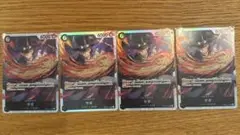 ワンピース カードゲーム サボ SR 4枚セット