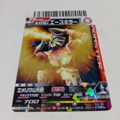 大怪獣バトル「エースキラー」