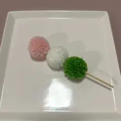 毛糸ポンポン　三色団子