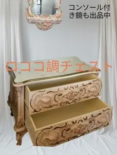 ✨希少✨ロココ調輸入家具2段チェスト美品 豪華上面ガラス付き！！ 2025年最新】ロココ調 2段 チェストの人気アイテム - メルカリ
