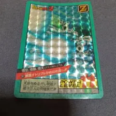 ドラゴンボールZ スーパーバトル 397 激震!!トリプルかめはめ波のサムネイル