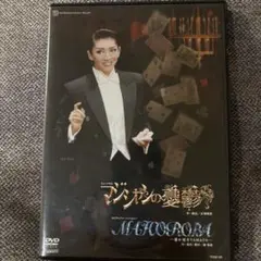 マホロバ DVD ボーナストラック付き