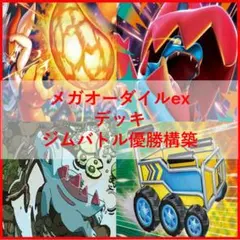 ポケモンカード デッキ メガゼラオラ ナンジャモのハラバリー[05020