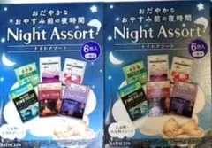 バスクリン　Night Assort　6包✕4　入浴剤　Ayur Timeのサムネイル