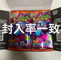 インフェルノX シュリンク付き2BOX シュリンクなし1BOX otcp_4521329431529