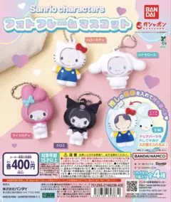 サンリオキャラクターズ フォトフレームマスコット マイメロ クロミ