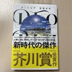 DTOPIA