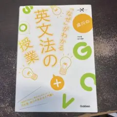 2025年最新】「なぜ」がわかる英文法の人気アイテム - メルカリ
