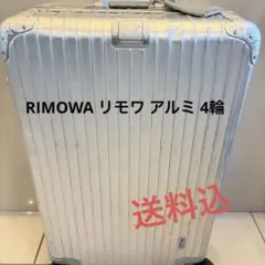 RIMOWA リモワ TOPAS トパーズ シルバー 63L TSA 3R30 - メルカリ