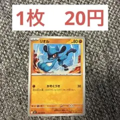 SALE】ポケモンカード リオル EBB EXバトルブースト 063/093 - メルカリ