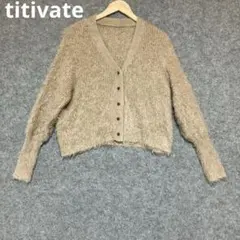 titivate ベージュ ファー風 長袖カーディガンのサムネイル