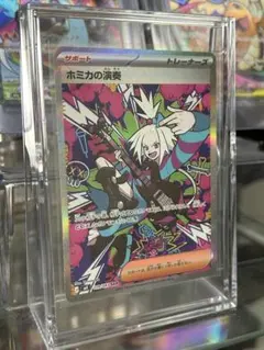 【美品】ホミカの演奏 SAR ニンジャスピナー1パックおまけ付